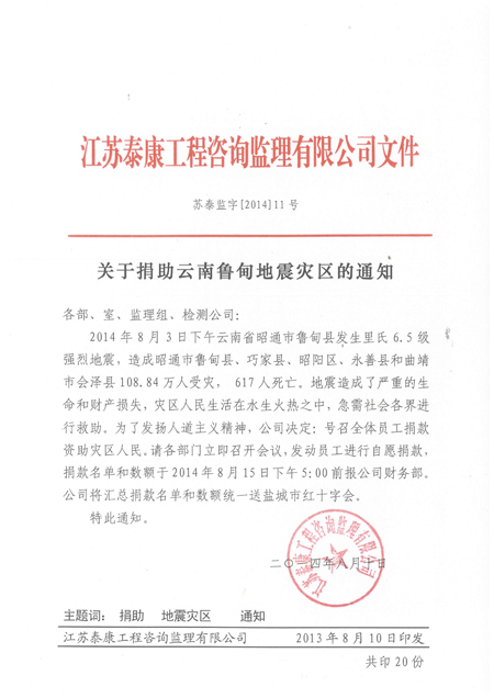 ���ھ�������³�����������֪ͨ11����