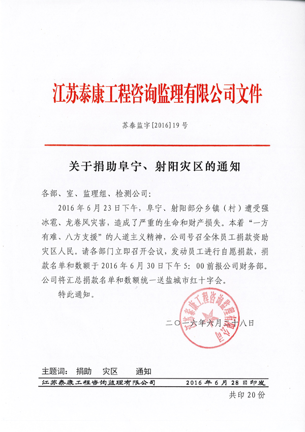 ���ھ�������������������֪ͨ