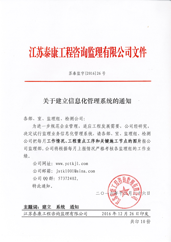 ���ڽ�����Ϣ������ϵͳ��֪ͨ