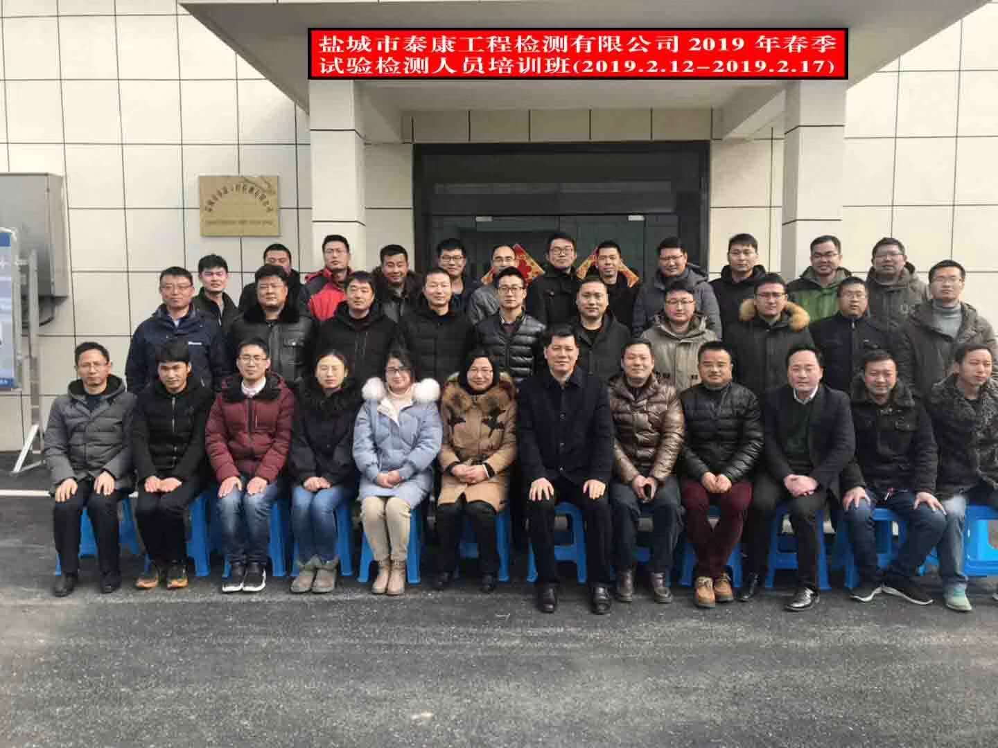 2019�괺����������Ա��ѵ����������