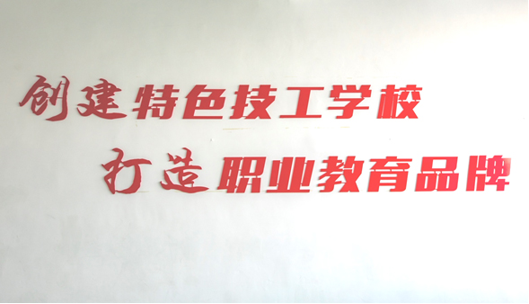 创建口号.jpg 创建口号.jpg